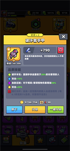 弹壳特攻队小米版