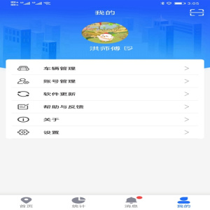 途狐管车app