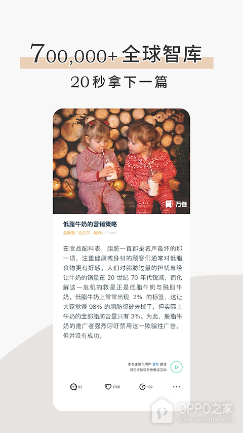 简讯app