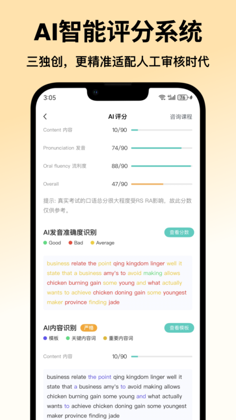 萤火虫PTE官方版
