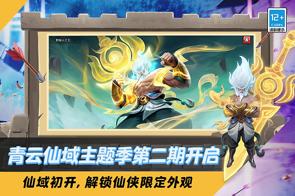 部落冲突小米版
