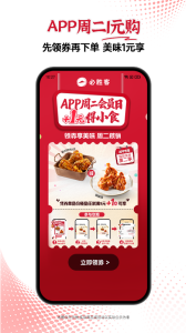 必胜客app