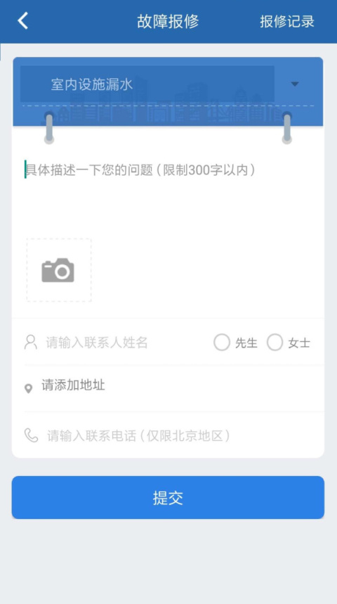 掌上热力app