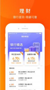 携程金融app