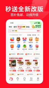京东app