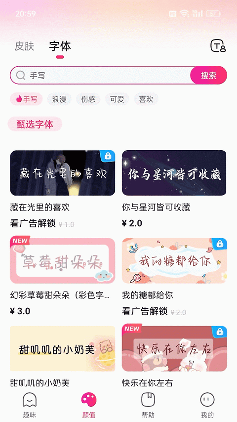 火火键盘app