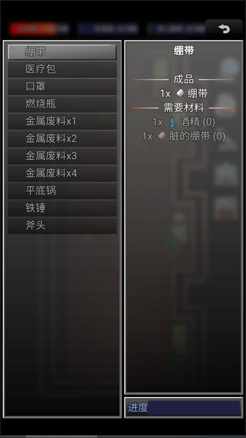 生存之志手游