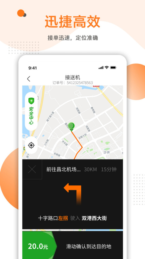 易至车主端app