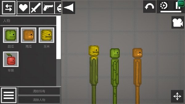 甜瓜游乐场内置模组菜单最新版