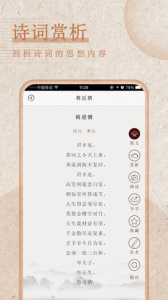 最全诗词app