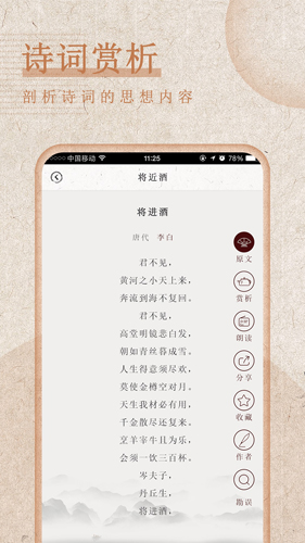 最全诗词app