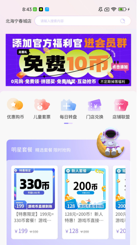 两京app