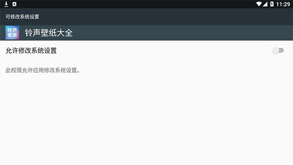 铃声壁纸大全app