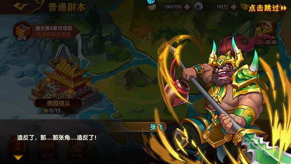 极品三国最新版