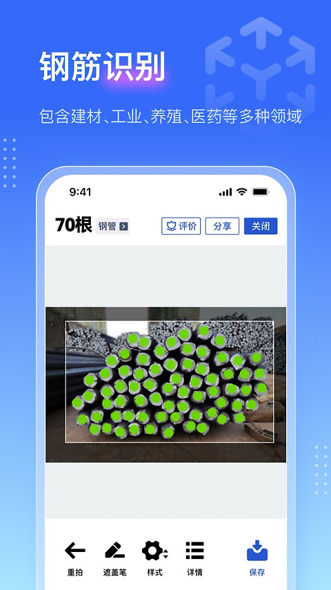 点数相机app