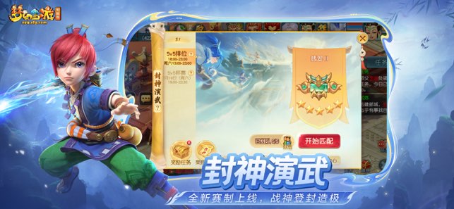 梦幻西游互通版官方版最新版