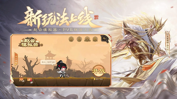三国杀移动版华为渠道服