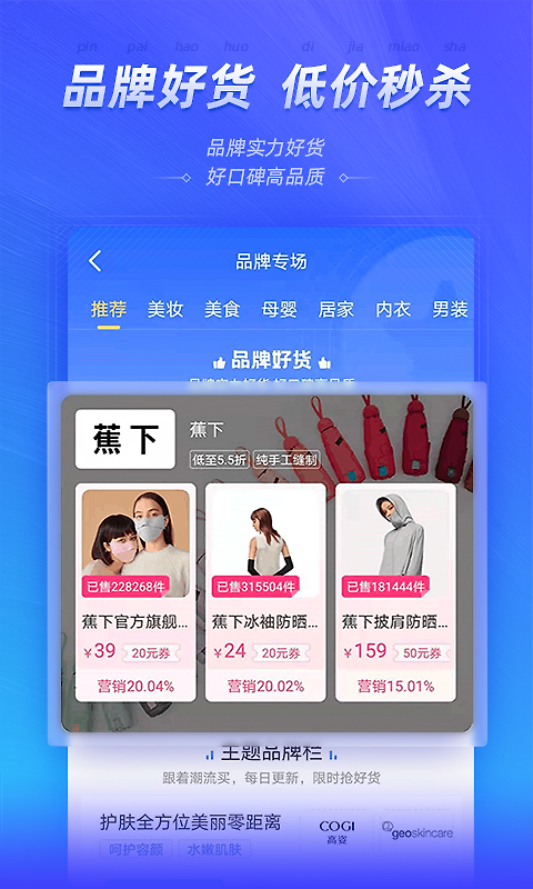 好单库官方版