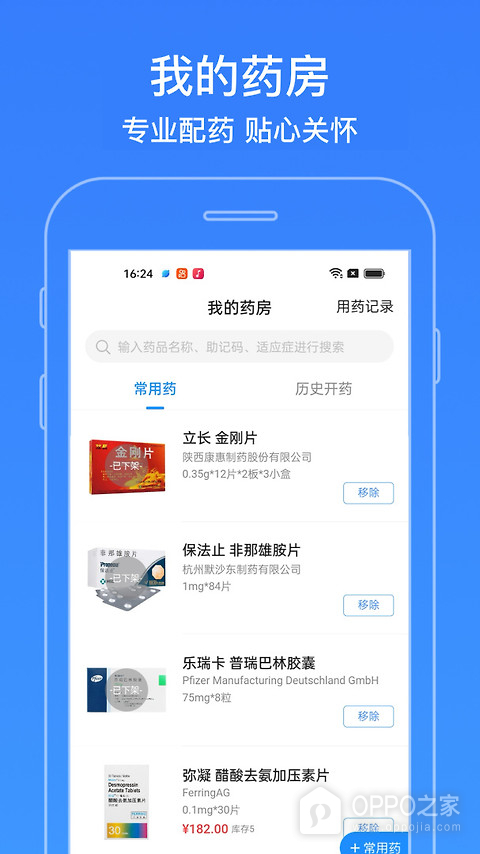 智云医生app