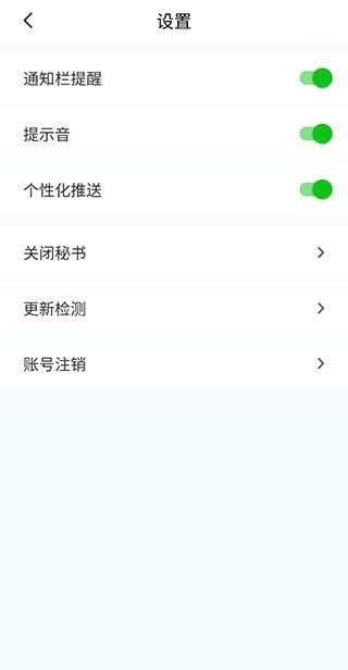 来电助手app