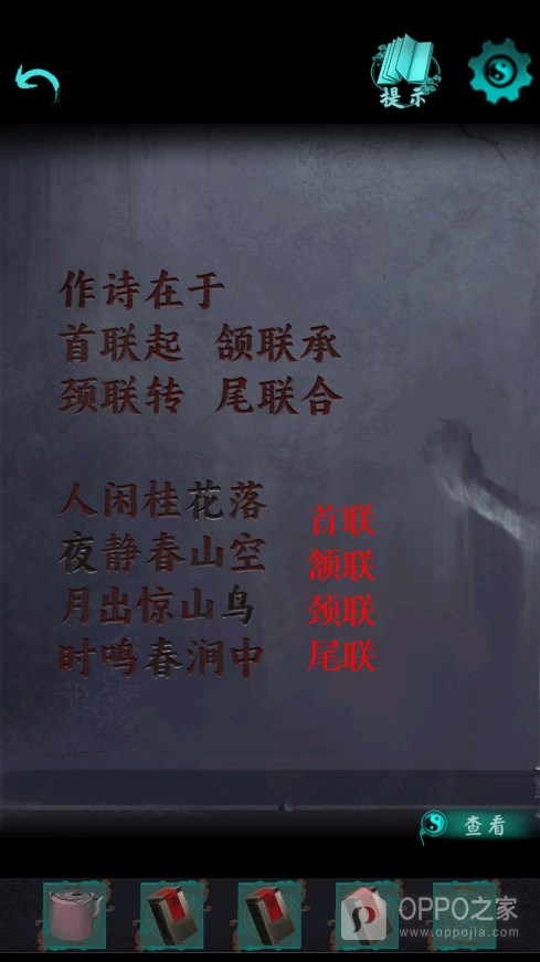 点灯2叩门怨最新版