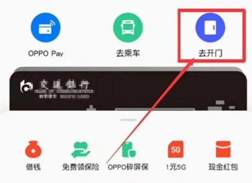 一加 Ace 2V的NFC在哪里添加门禁卡
