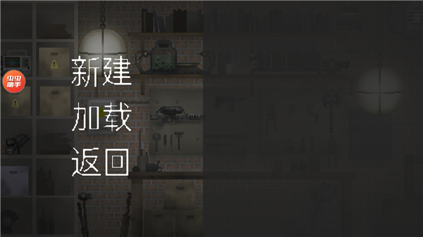 甜瓜游乐场内置模组菜单最新版