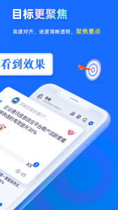 源目标app
