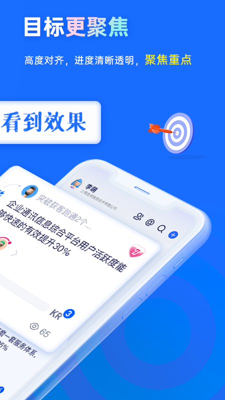 源目标app