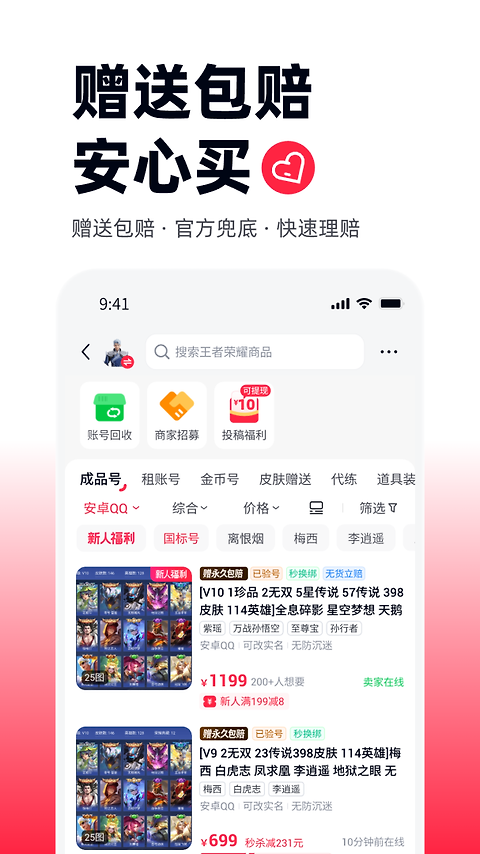买号吧app