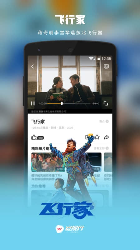 沃视频app官方版