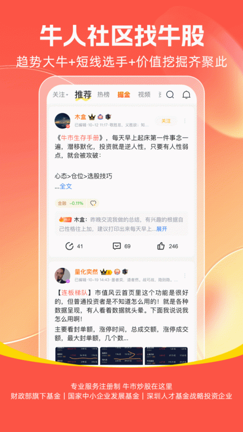 市值风云app
