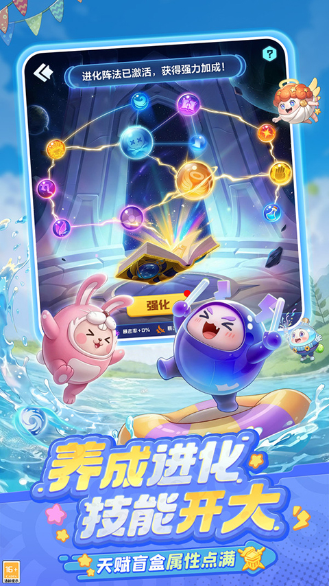球球英雄oppo版本