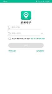 云米守护app