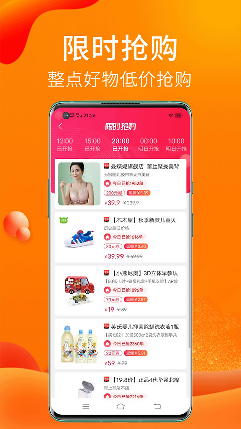 实惠猫app