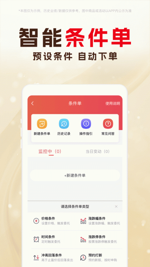 东兴198官方版