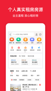 房天下app