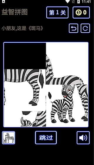 我的孩子画画世界最新版