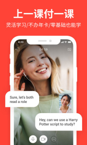 italki外语学习app