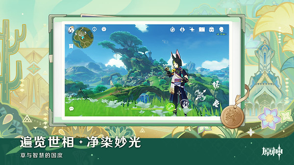 原神B站版