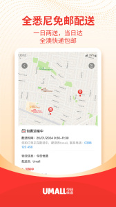 Umall今日优选