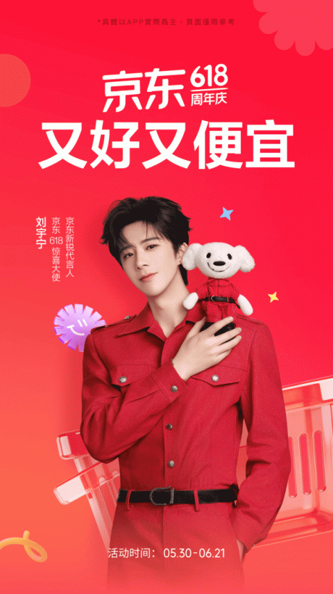 京东app