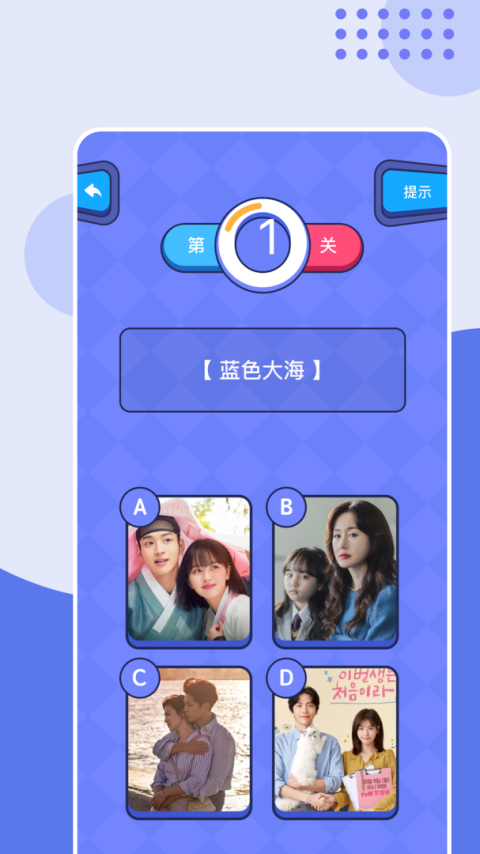 影视工厂答题游戏