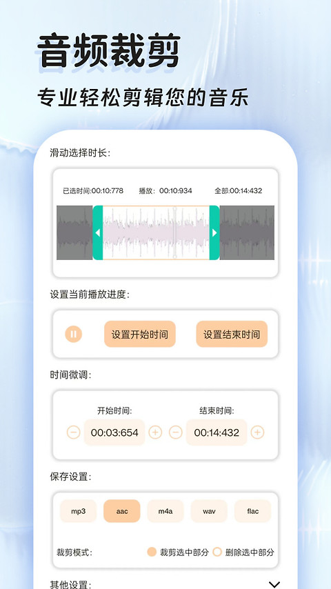 音频提取格式转换app