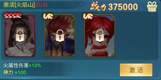 凡人神将传腾讯版