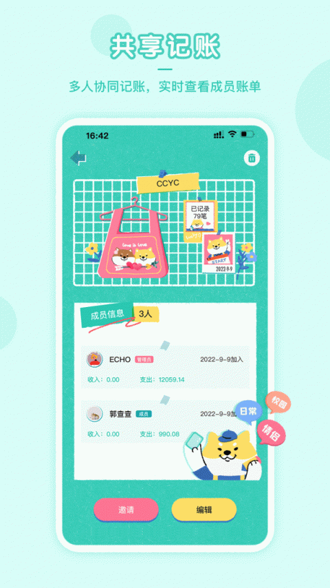 阿柴记账app