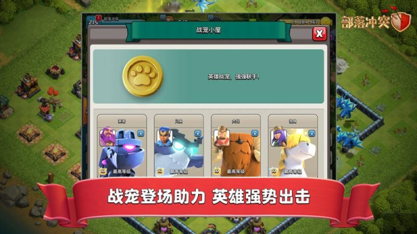 部落冲突账号绑定工具app