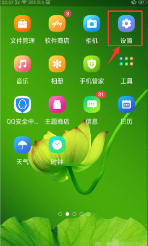 opporeno10如何关闭自动更新