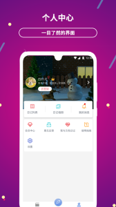 贝壳日记手机版