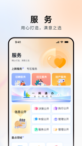 上海金山app